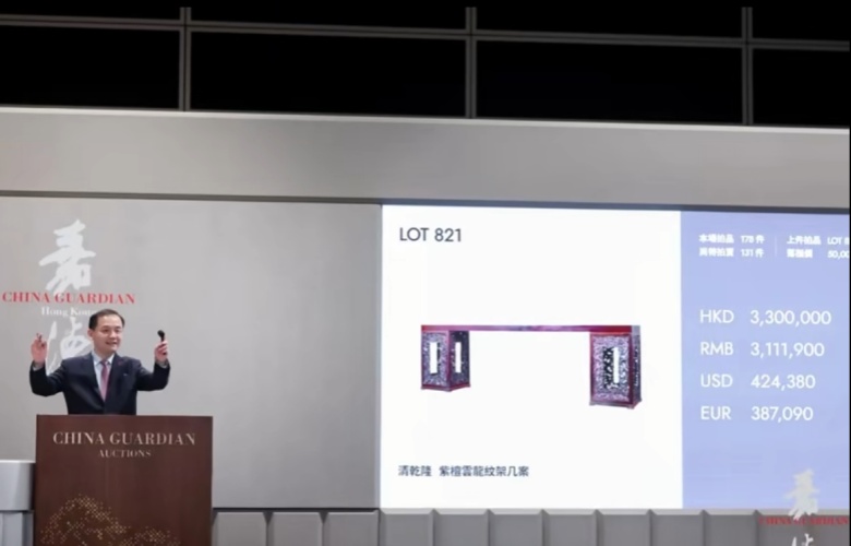 紫檀、黃花梨家具再現嘉德春拍